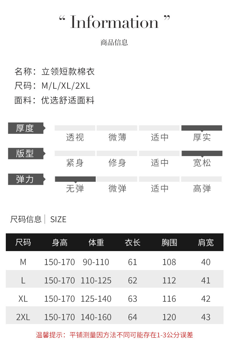 棉衣_14.jpg