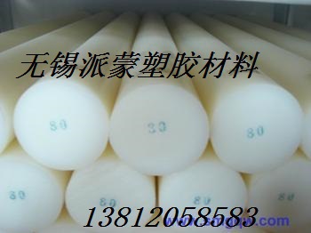 供应白色UPE棒@白色超高分子聚乙烯棒@白色UHMW PE棒@白色UPE板，