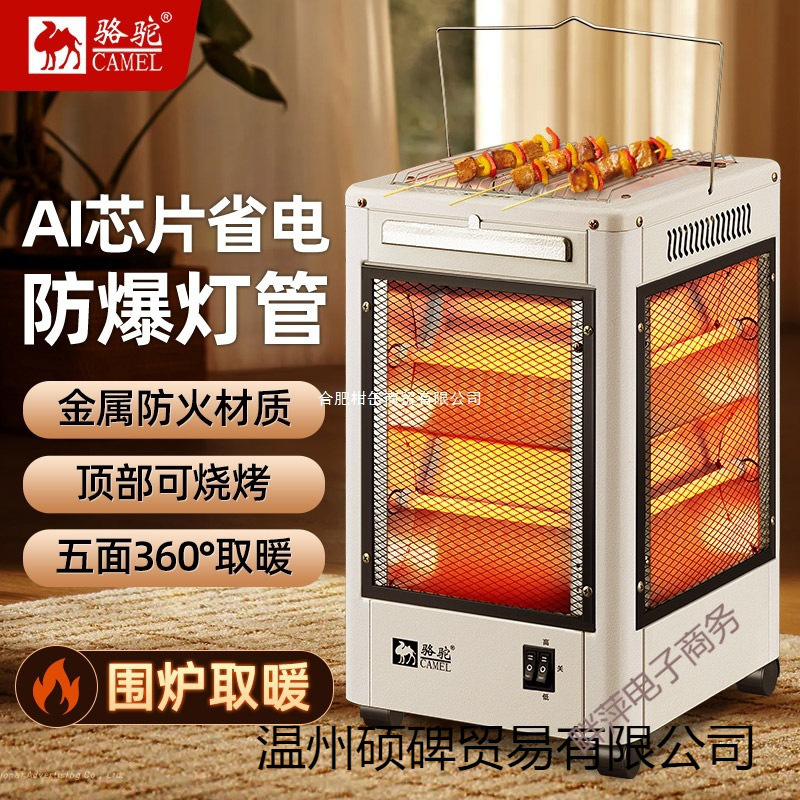 五面取暖器家用节能2025新款小型小太阳电热暖器烤火炉加热器冬季