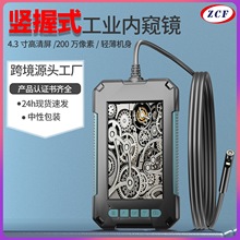 ����4.3�玧�����I�z��C 8mm�p�R�^�ܵ��z��C�z�y�xˮ�܃ȸQ�R