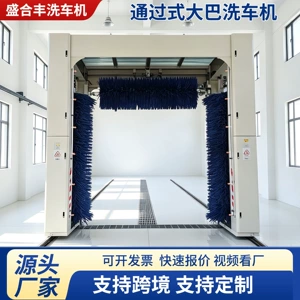 Cross-border bus shuttle car wash machine, passenger bus cleaning equipment, large bus and school bus car wash machine
