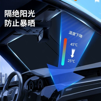 Window Sunshade Curtain, Umbrella, Windshield, Sun shade