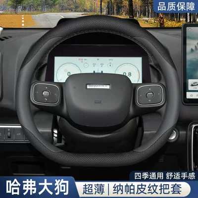 Steering wheel cover Accessories, Four-Season Car Steering Wheel Cover