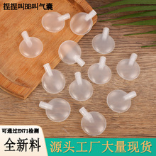 28*14mmBB叫哨气囊宠物发声玩具吱吱气囊器配件捏捏叫哨子发声器