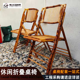 便携式休闲可折叠竹椅复古竹编藤桌椅咖啡厅民宿宴会婚礼茶馆凳子