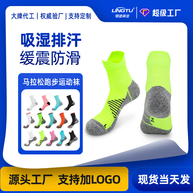 Professional Marathon Running Socks, Spring and Summer Non-Slip Breathable Mid-Short Socks, Men's Outdoor Sports Cycling Socks Wholesale