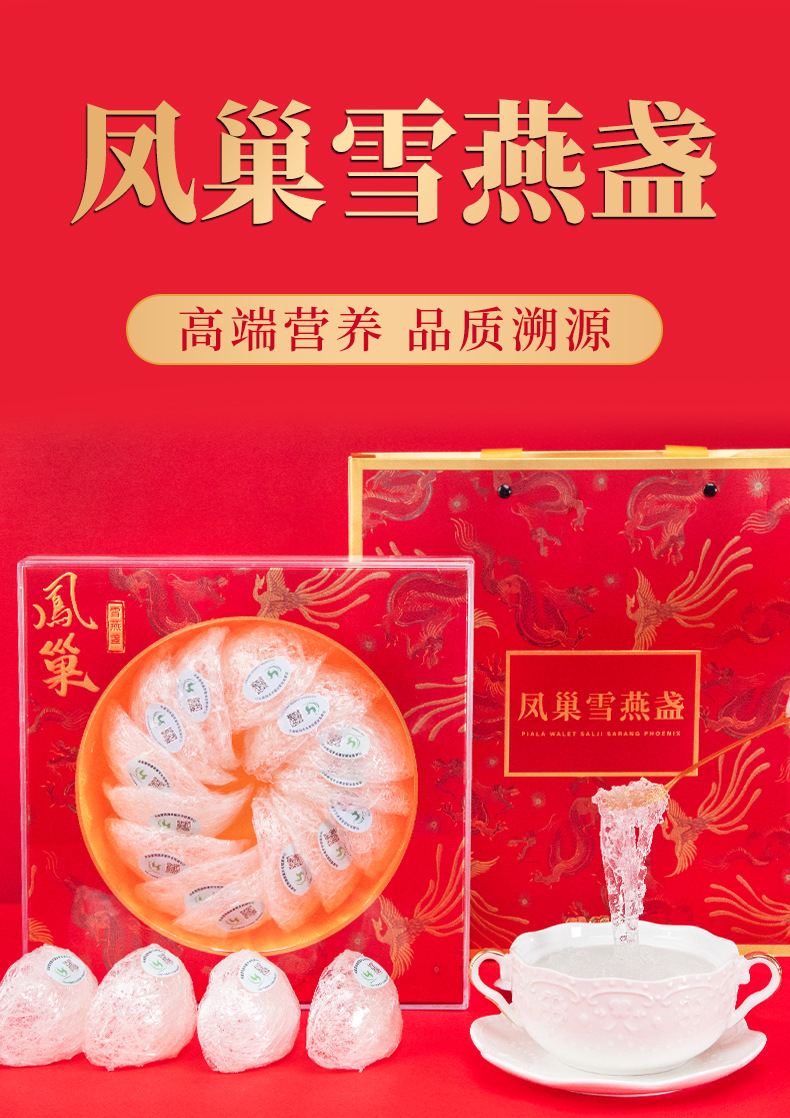 Fengchao Snow Bird's Nest Cup Ready to Stew No Soaking Daily Nourishment Gift Box 100g Yunnan Origin key features