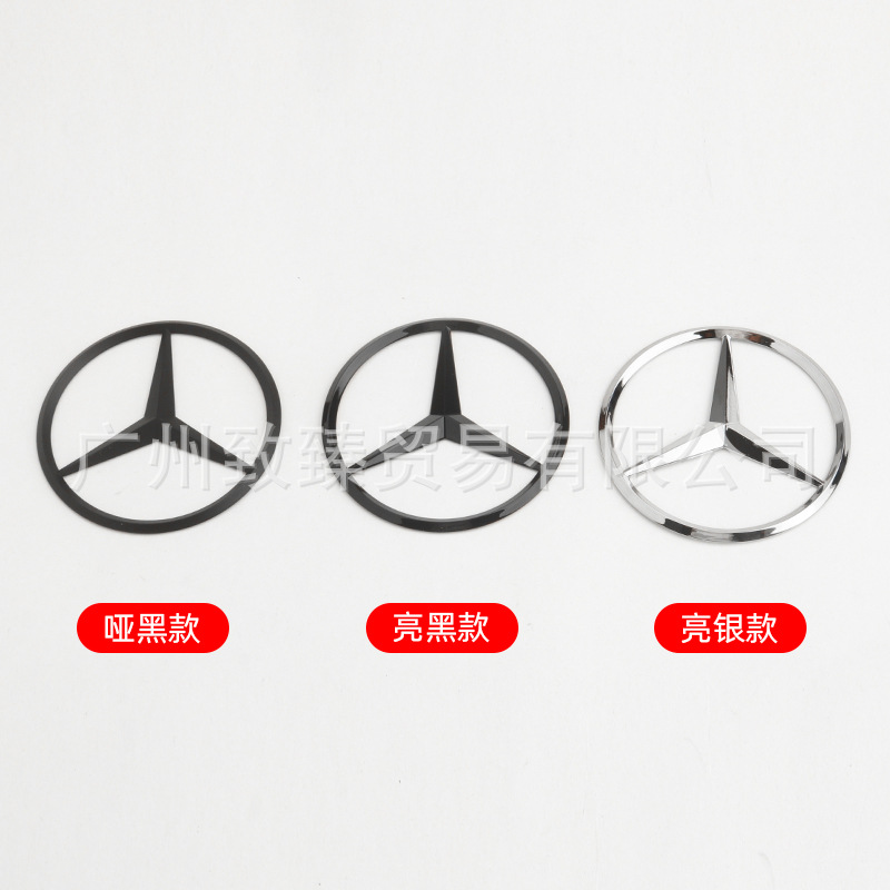 Suitable for Mercedes-Benz Engine Cover Label 9cm 7cm Label Car Rear Label Trunk Label Car Label 90mm 70mm Label