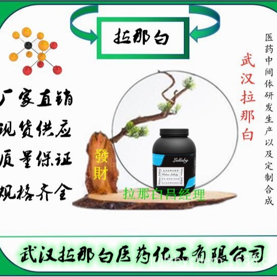 亚氨基二琥珀酸四钠【144538-83-0】含量93% 包装1kg 25kg 拉那白