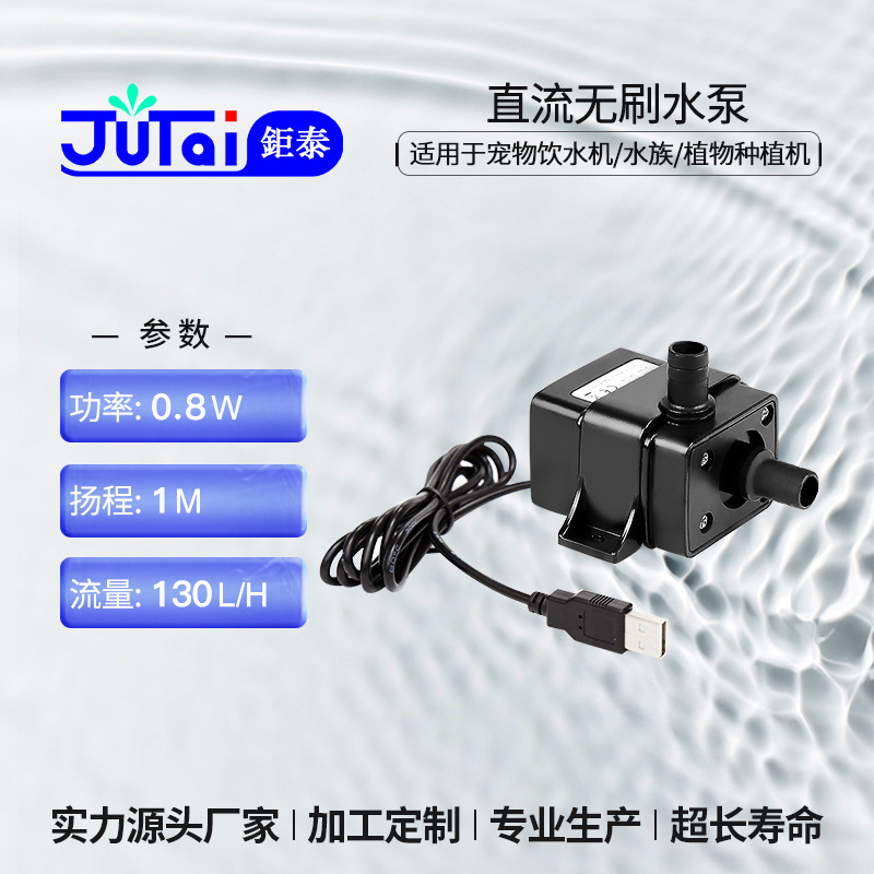供应直流宠物饮水机水泵加湿器潜水泵5V直流无刷水泵宠物潜水泵