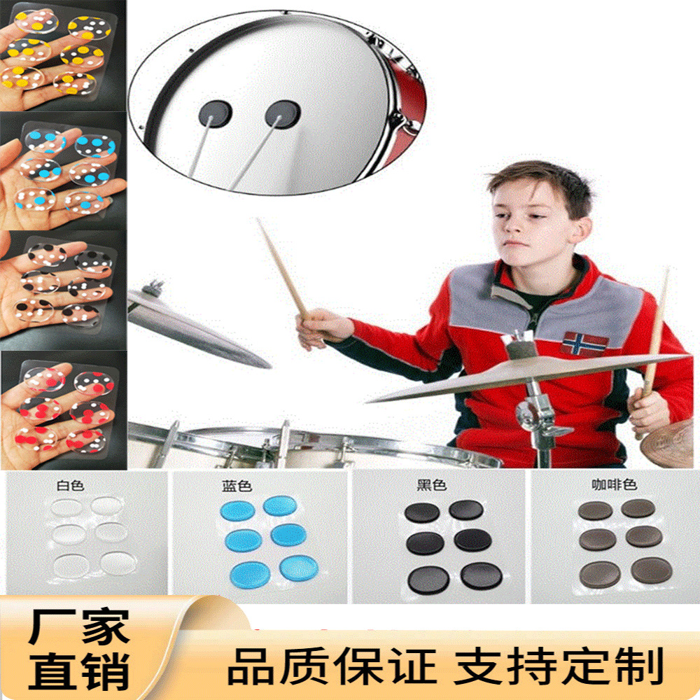 架子鼓6PCS乐器配件消音贴硅胶自粘防撞减震垫减震防撞垫静音