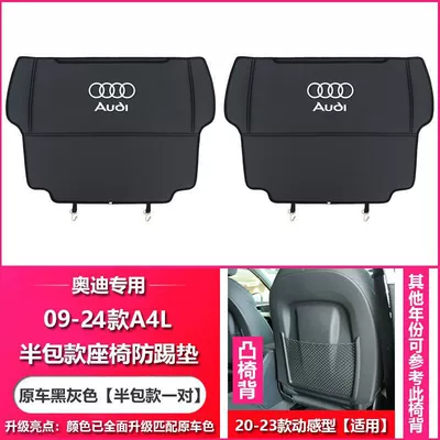 products modification — Chair back anti-kick pad - a4l-wide-chair-back-half-package-pair-black-gray-09-24-a4l