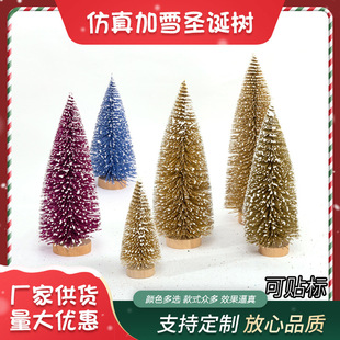 Snow White Simulation Christmas Tree Home Shopping Mall Window Decoration Christmas Gift Decoration Christmas Decorations