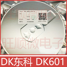 DK/����DK601 ��ӦUSB Type-C PD3.0 ���Э�����ܹ���оƬ DK601