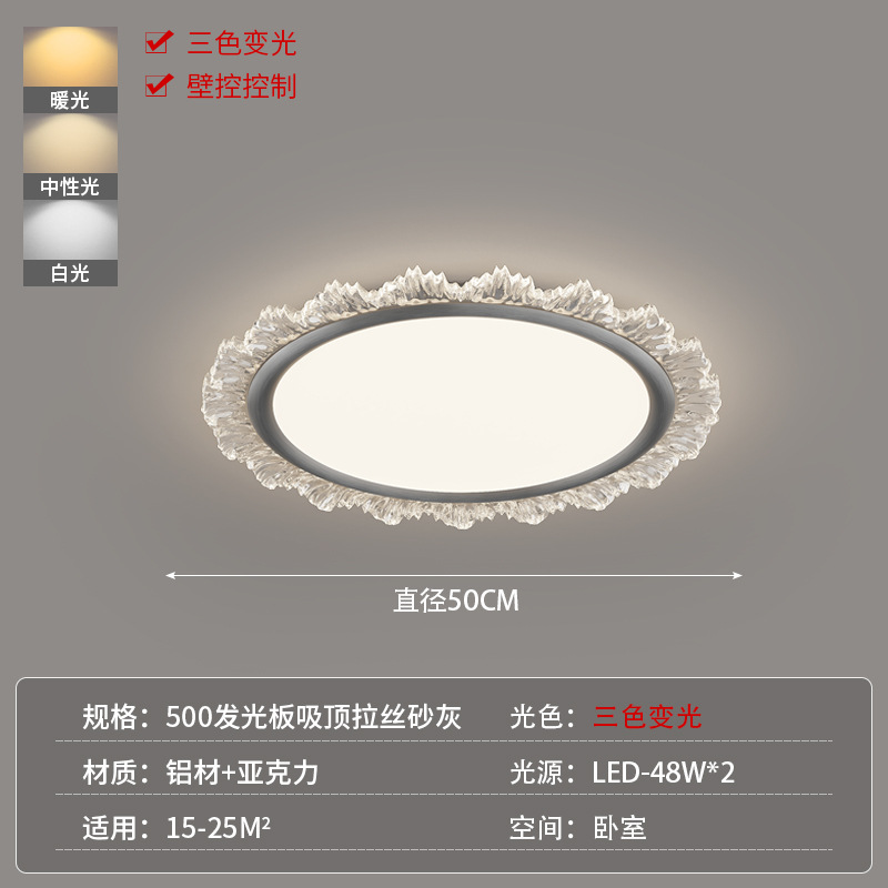 Lámpara de dormitorio 2024 nuevo dormitorio principal simple y moderno luz de lujo lámpara de techo lámpara de habitación espectro completo protección ocular