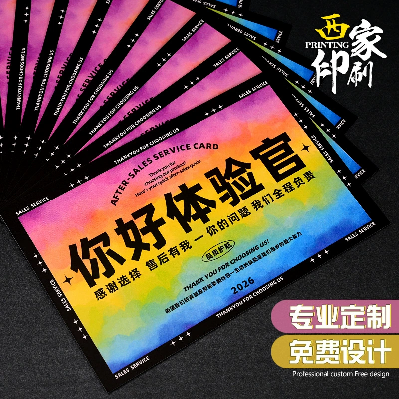 Индивидуальные благодарственные открытки, карточки для отзывов, складные послепродажные карточки, персонализированные карточки для обмена фотографиями с эффектом премиум-класса.