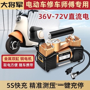 늄�܇�����ƿ48v60v72vͨ�����̥�Q݆̥��y�߉��p�״��Ͳ