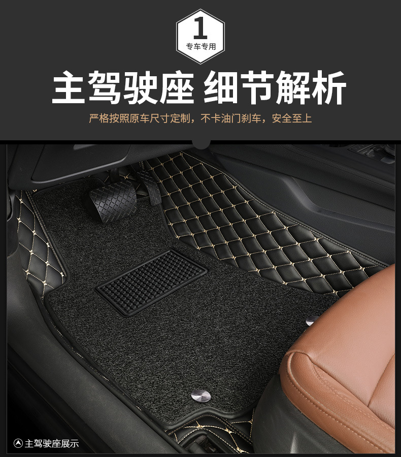 Car Floor Mats for the Main Driver's Seat, Fully Enclosed, Single Piece, Front and Rear Floor Mats for the Passenger, Wire Rings Wholesale