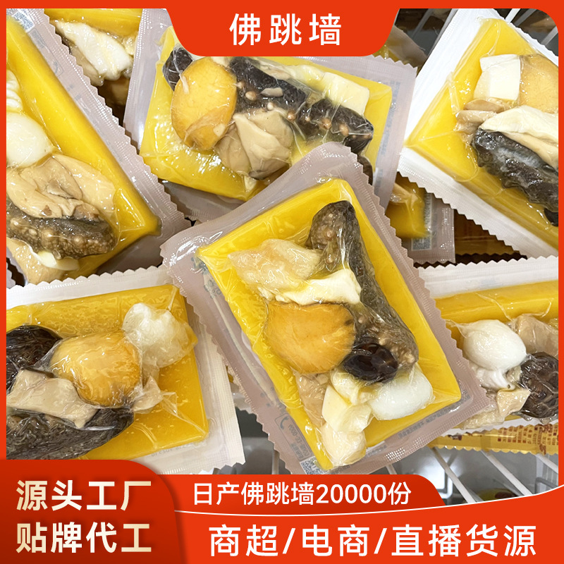 源头工厂预制菜半成品海参鲍鱼佛跳墙加热即食200g酒店餐饮佛跳墙