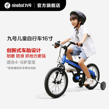 Ninebot Kids Bike儿童运动自行车 5-8岁16寸儿童单车 男女款童车