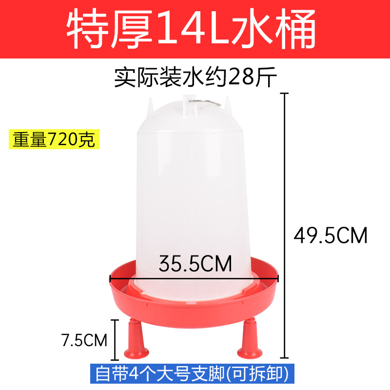 Fregadero de pollo botella de agua potable cubo dispensador de agua potable de pollo alimentador de agua automático hervidor de alimentación de pollo suministros de equipos de cría de pollos