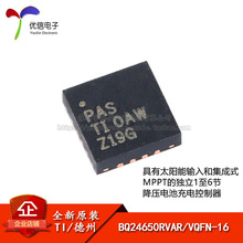 ȫ��ԭװ BQ24650RVAR ˿ӡPAS VQFN-16 ��س�������оƬ