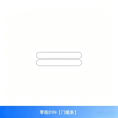 Car interior film — D99 rear air conditioning tempered film - zero-run-d99door-sill-strip
