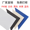 white PVC Sheet Scrub Plastic sheet black pe pp Plastic sheet color pet Hard film Coil board