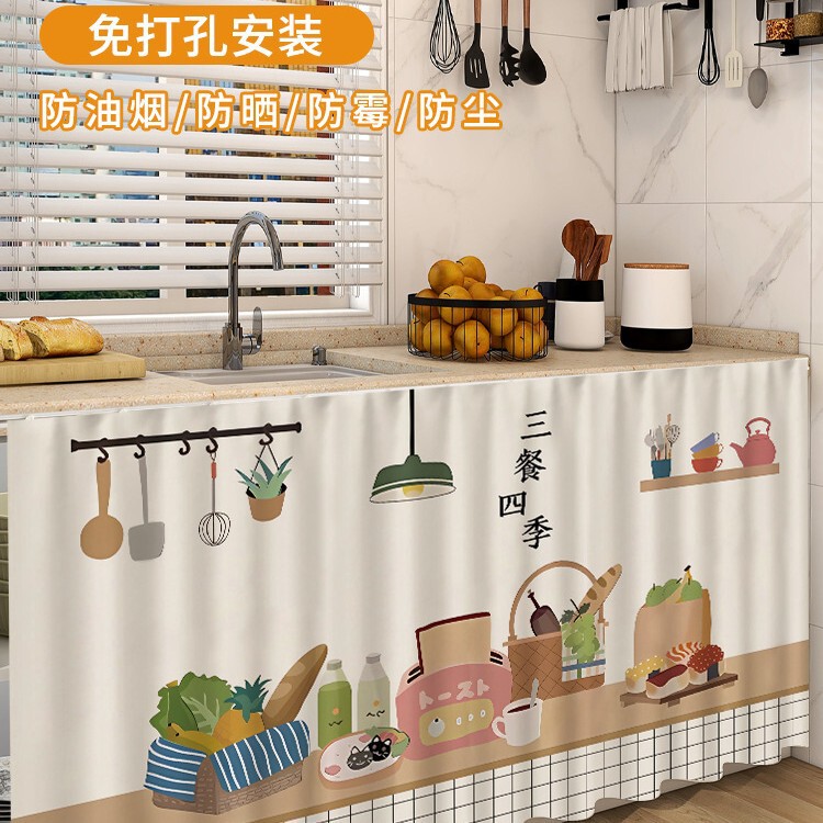 Kitchen Cabinet Cover Curtain Waterproof Oil-Proof Cloth Curtain Cabinet Dust-Proof Curtain Partition Curtain Storage Rack Cover-Up Curtain Slide Rail