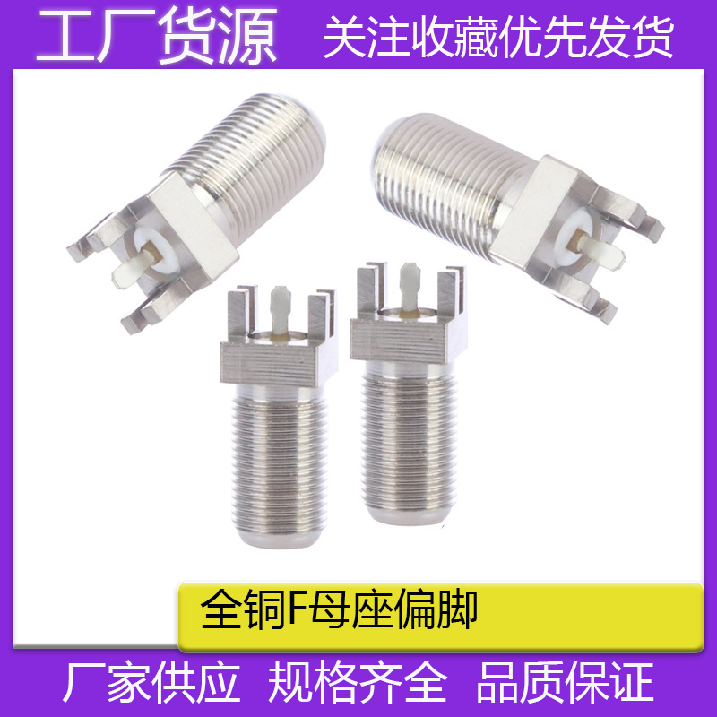 F-KE F头英制偏四角 手机信号放大器 直放站 仪器仪表 射频连接器