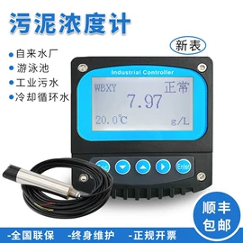 流量计;压力表;雷达物位计