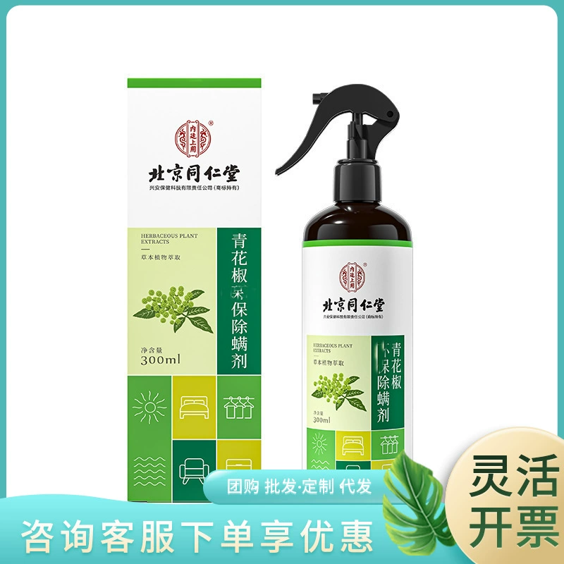 Пекинский суд Tongrentang использует зеленый перец для защиты окружающей среды