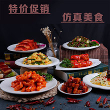 食品模型中餐炒菜美食餐厅展示食物模型假菜道具