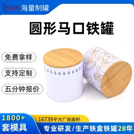 金属盒;金属罐