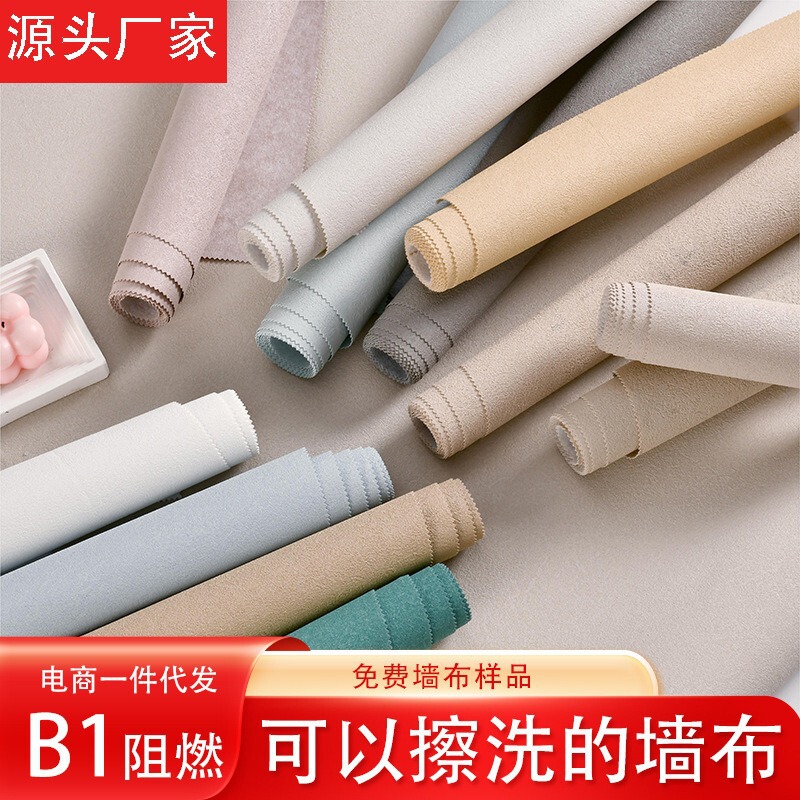 B1 Level Flame Retardant Seamless Wall Cloth Cream Art Paint Background Wall Bedroom Hotel Work Clothes Wall Cloth Diatomaceous Earth B1 Level Flame Retardant Seamless Wall Cloth Cream Art Paint Background Wall Bedroom Hotel Work Clothes Wall Cloth Diatomaceous Earth