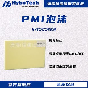 �Ʋ�HyboCORE&reg; T �ۼ׻���ϩ������ ��ĭо�� PMI��ĭ �ṩ�ӹ�
