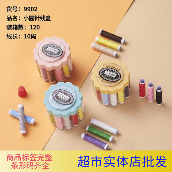✅Sewing box sewing kit suit household sewing treasure box storage box a batch of good quality hand sewing