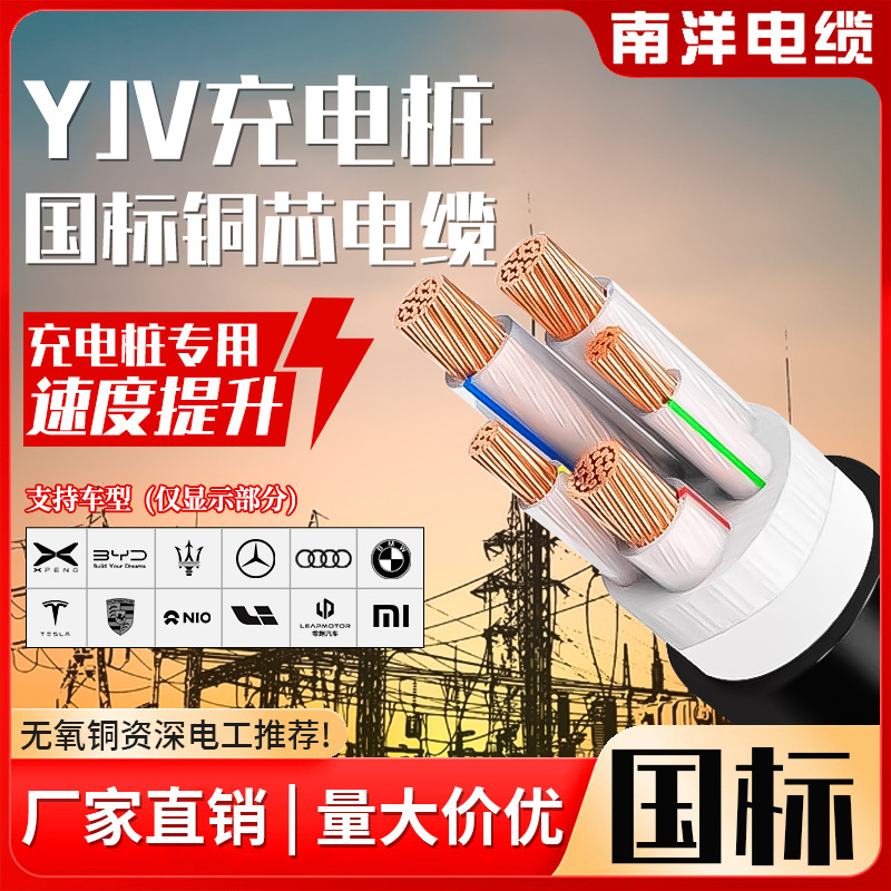 南洋电缆纯铜ZC-YJV1/2/3/45芯1.5/2.5/4/6/10平方铜芯电源线阻燃