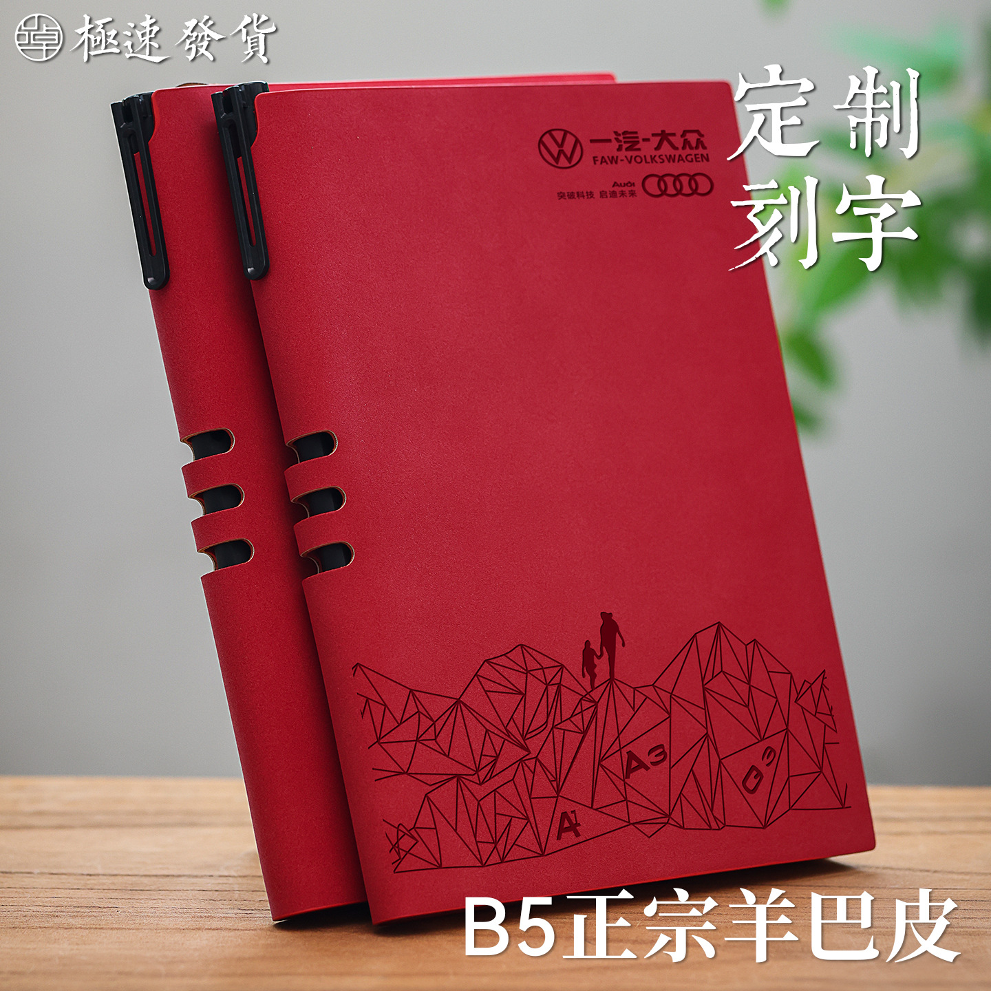 新年礼物送客户实用高档日程笔记本礼盒装公司年会商务伴手礼品