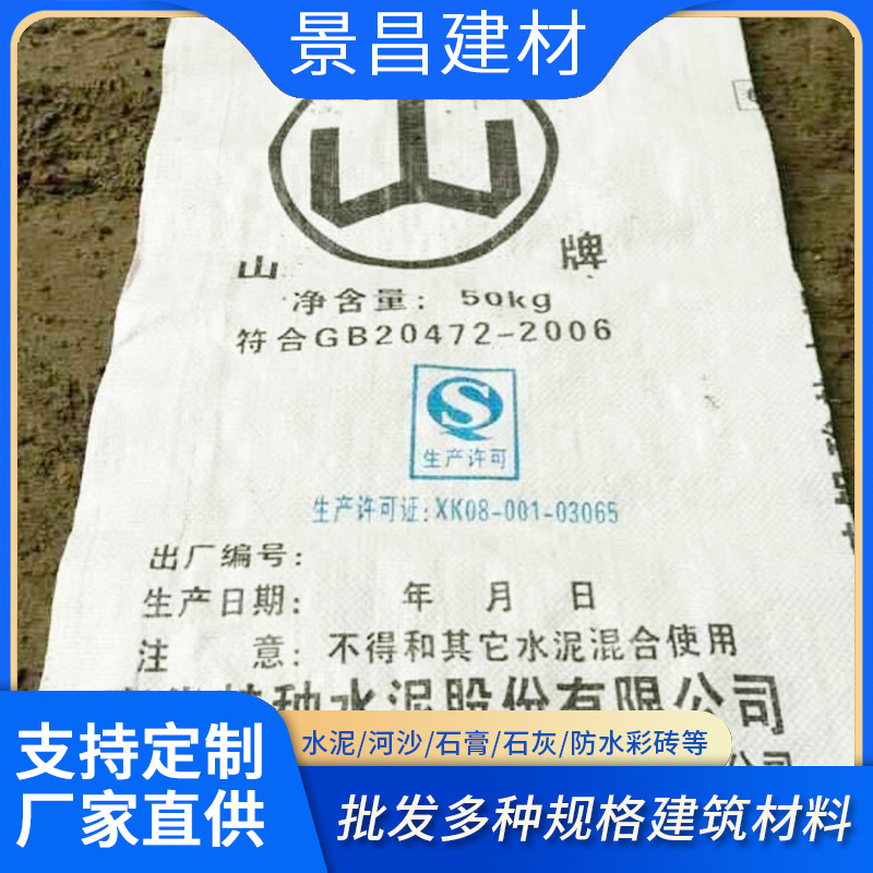 厂家批发低碱度硫铝酸盐水泥  快干快硬水泥 42.5水泥耐火高铝