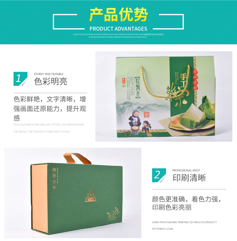 粽子盒_04