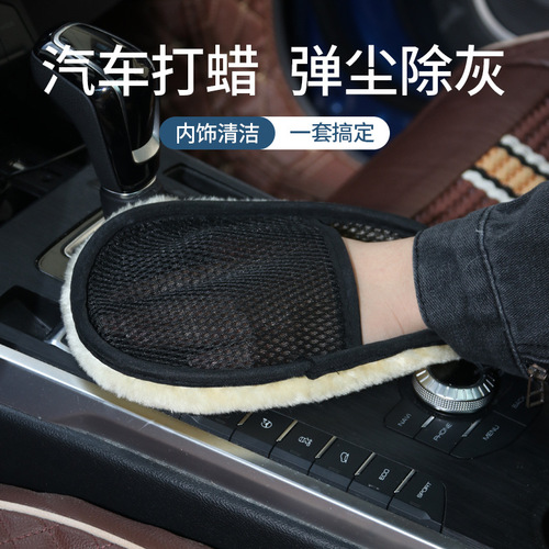 Car wash wool gloves, velvet thickening and velvet, wool velvet car cleaning gloves, car velvet beauty car wash supplies