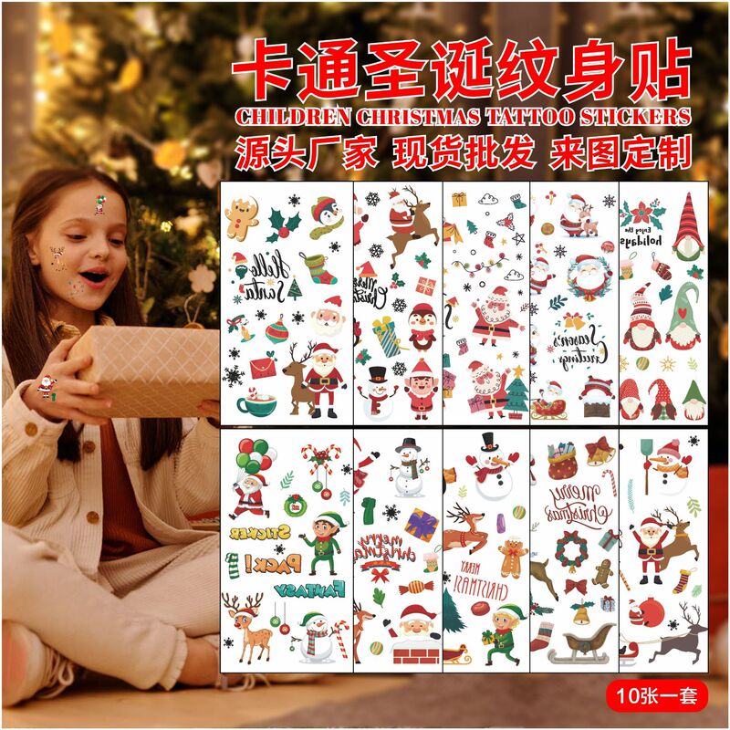 Cross-Border New Cartoon Christmas Tattoo Stickers for Children's Holiday Parties, Christmas-Themed Santa Claus and Tree Temporary Stickers