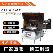厂家直售 高精密平面研磨机 小型单单面研磨机 实验室研究所专用
