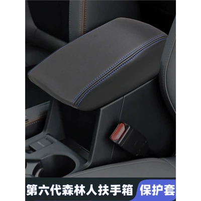 Armrest Box Cover: Subaru Armrest box pad