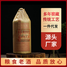 贵州传统酱香白酒坤沙口粮酒年份老酒整箱批发六瓶装53度粮食酒