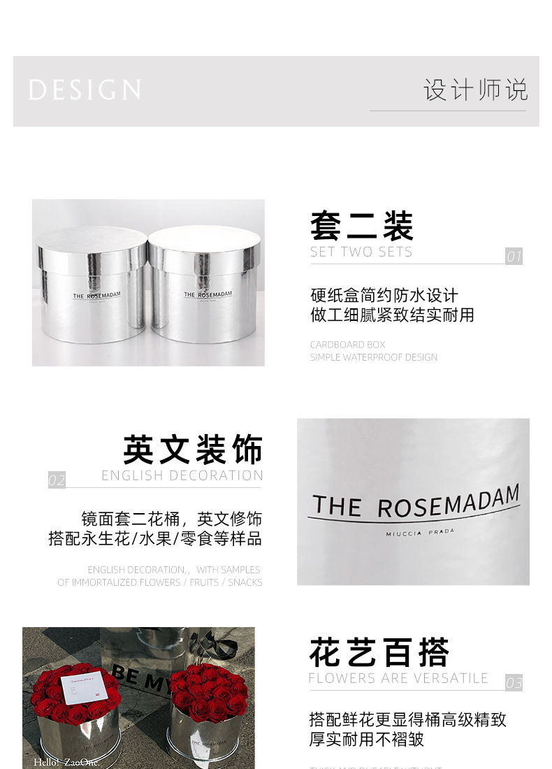 镜面花桶套二详情页_04.jpg