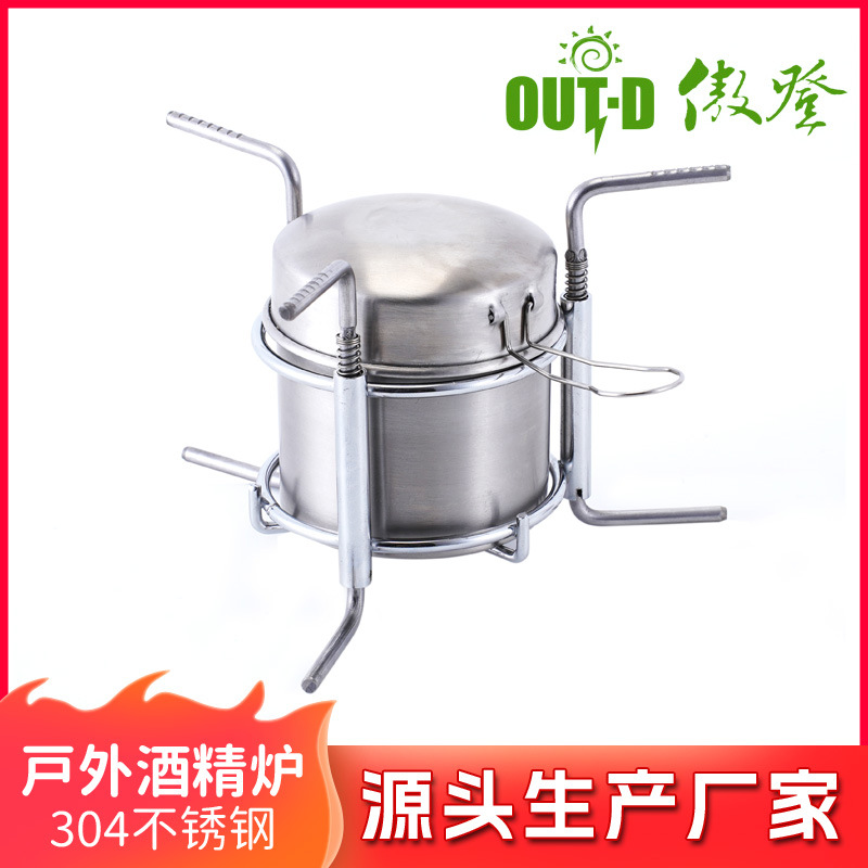 户外便携式圆形柴火炉木炭炉固体迷你酒精炉加厚不锈钢野炊炉具