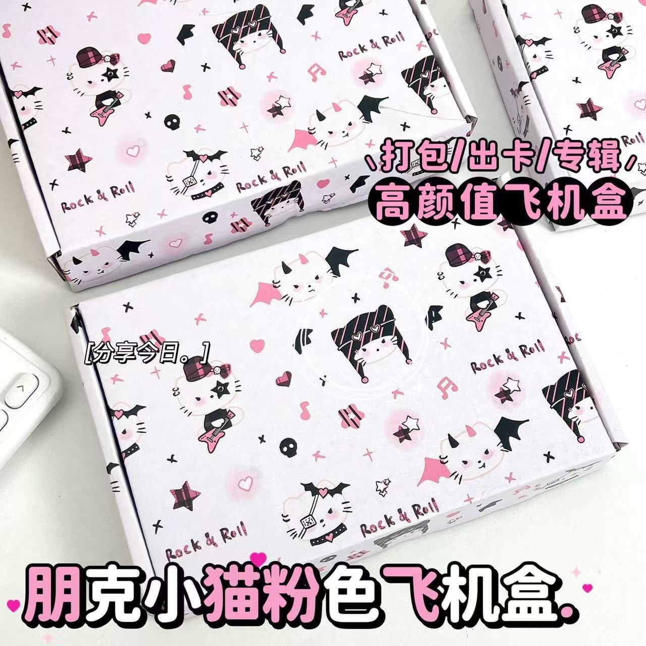 朋克小猫系列飞机盒高颜值出卡打包必备快递盒小卡咕卡收纳盒批发