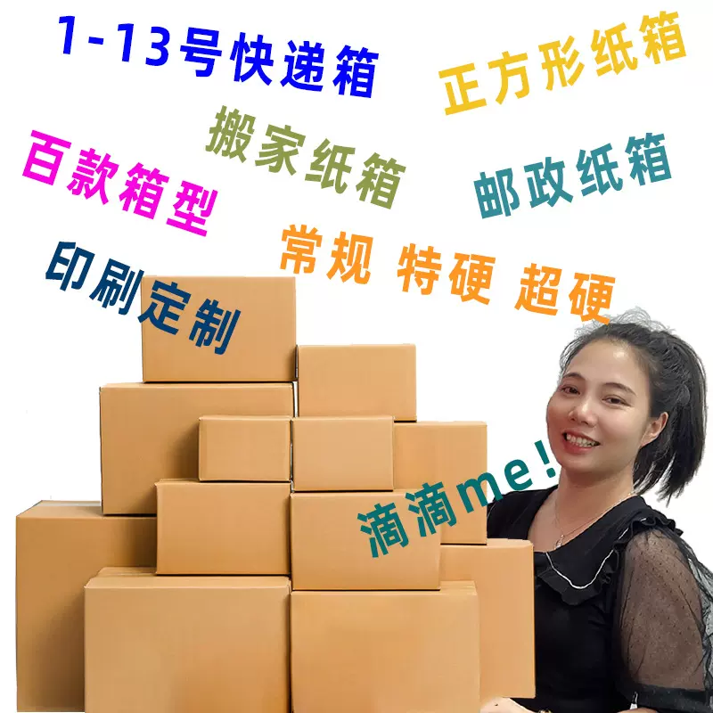 快递纸箱邮政正方形搬家半高纸箱收纳箱特硬超硬现货打包箱子